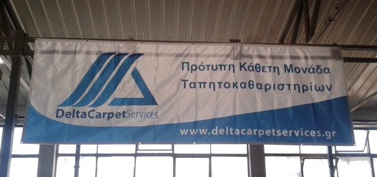indoor advertising banner for DELTA CARPET SERVICES